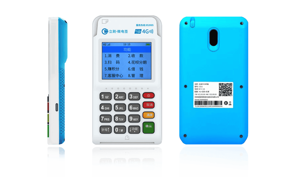 马湾镇立刷电签POS机